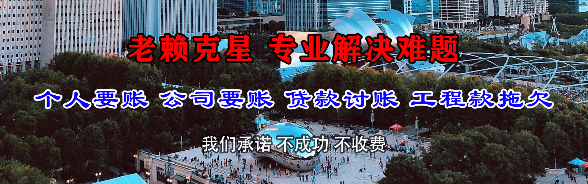 云龙要账公司